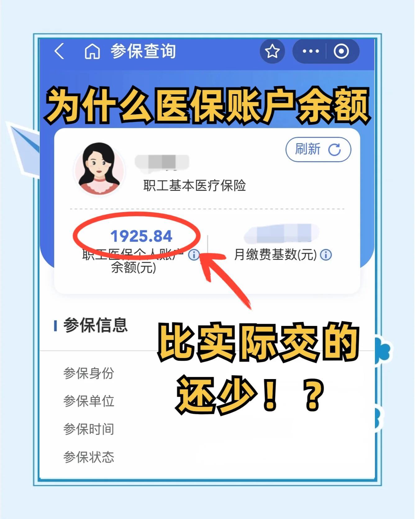 来宾最新医保卡余额回收联系方式方法分析(最方便真实的来宾医保卡余额出售方法)