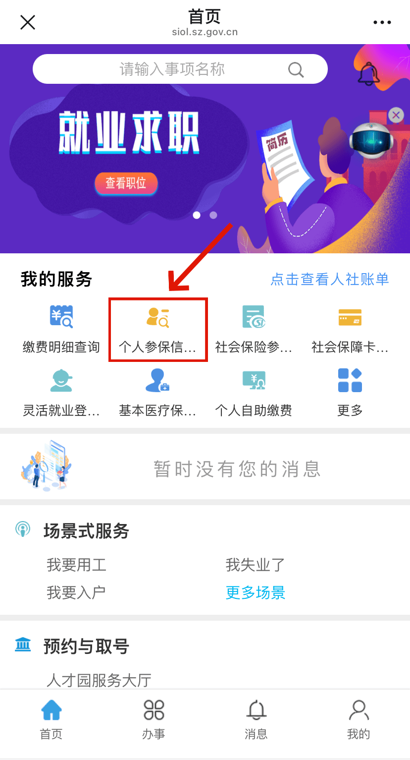 来宾最新24小时套社保卡微信方法分析(最方便真实的来宾24小时套社保卡 微信方法)
