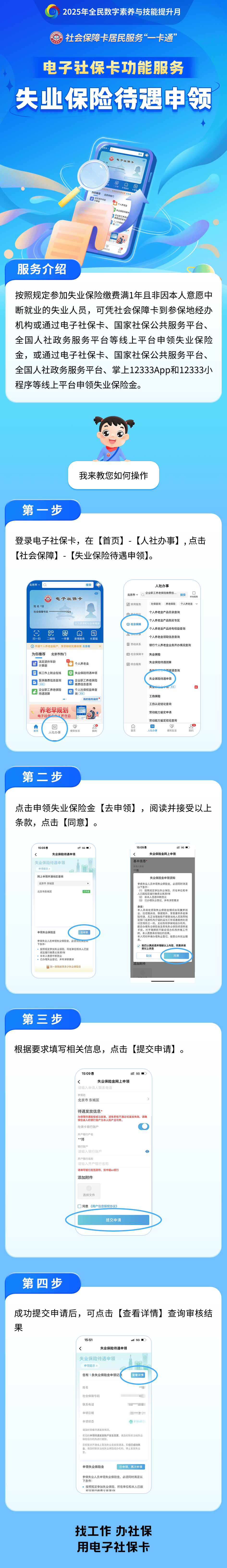 来宾最新24小时套社保卡微信烟台方法分析(最方便真实的来宾烟台 社保卡方法)